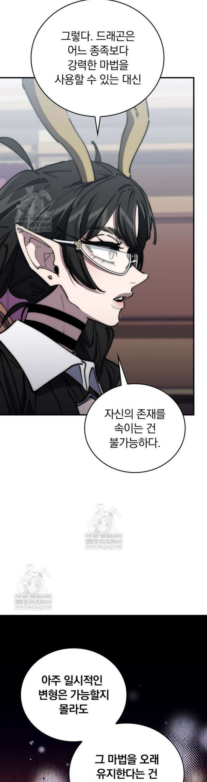 최강 던전을 위하여 66화 23