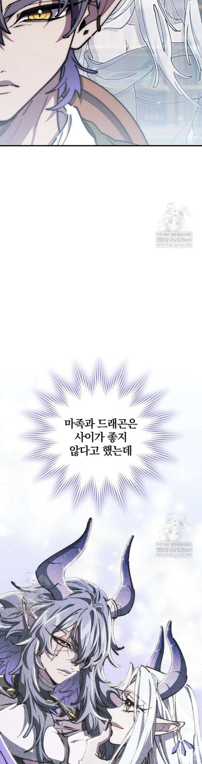 최강 던전을 위하여 66화 25