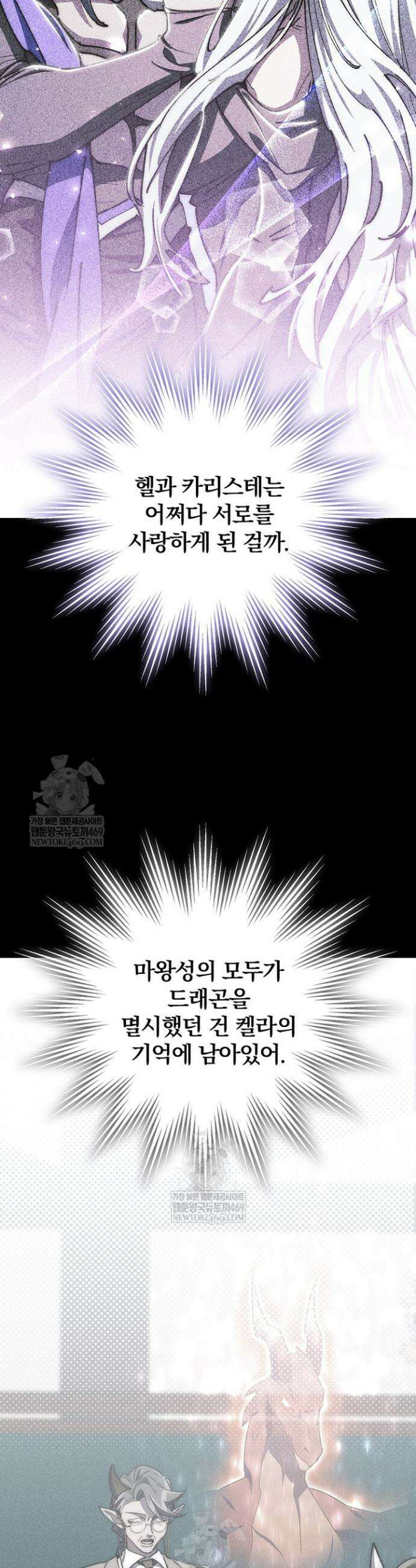 최강 던전을 위하여 66화 26