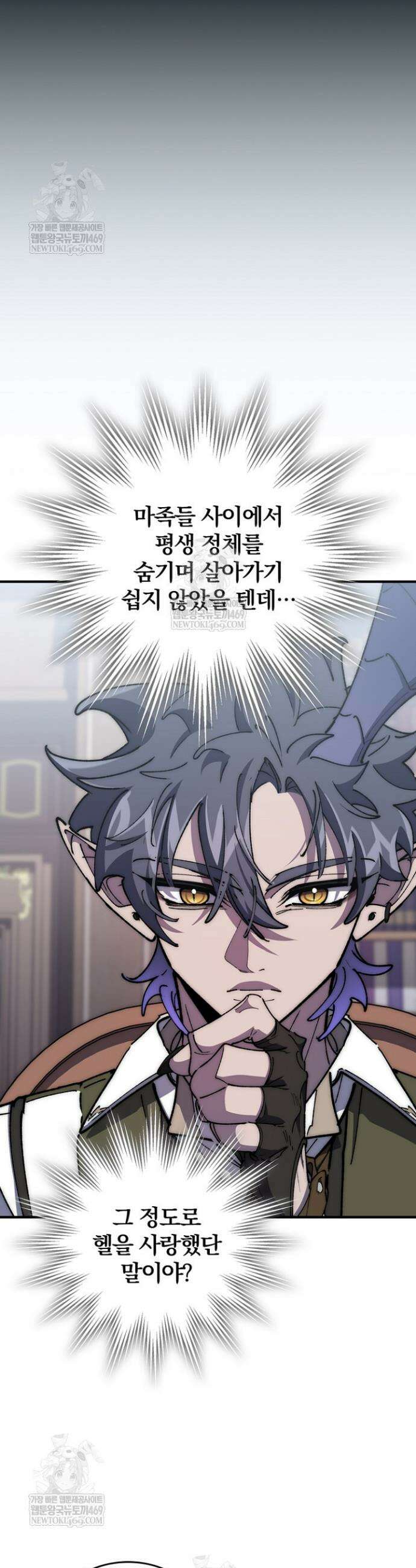 최강 던전을 위하여 66화 28