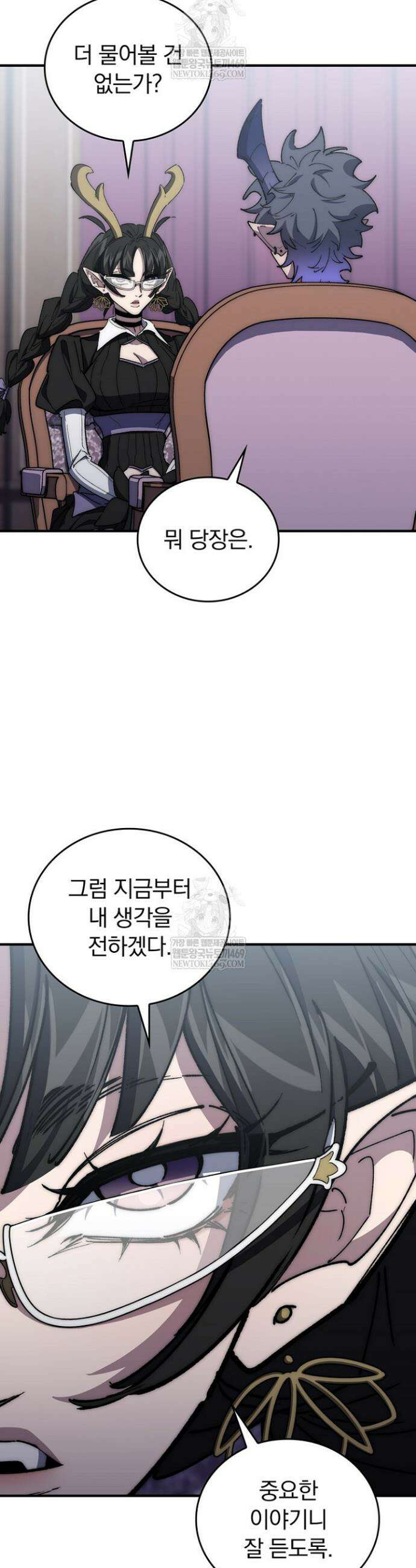 최강 던전을 위하여 66화 29
