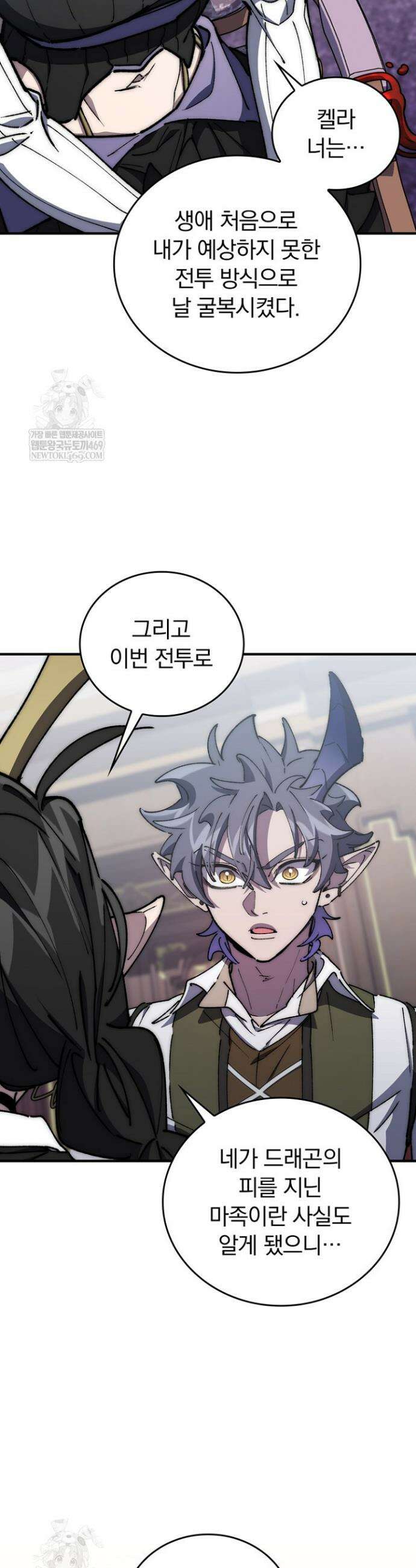 최강 던전을 위하여 66화 32
