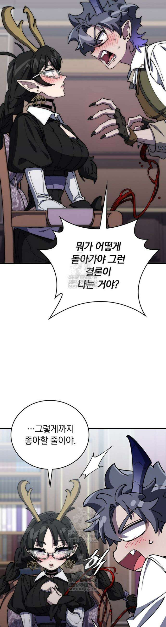 최강 던전을 위하여 66화 35