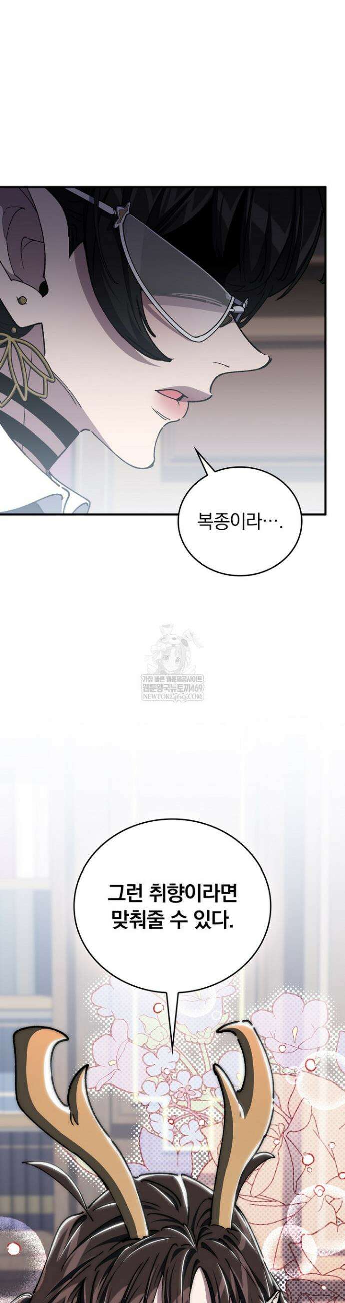 최강 던전을 위하여 66화 38