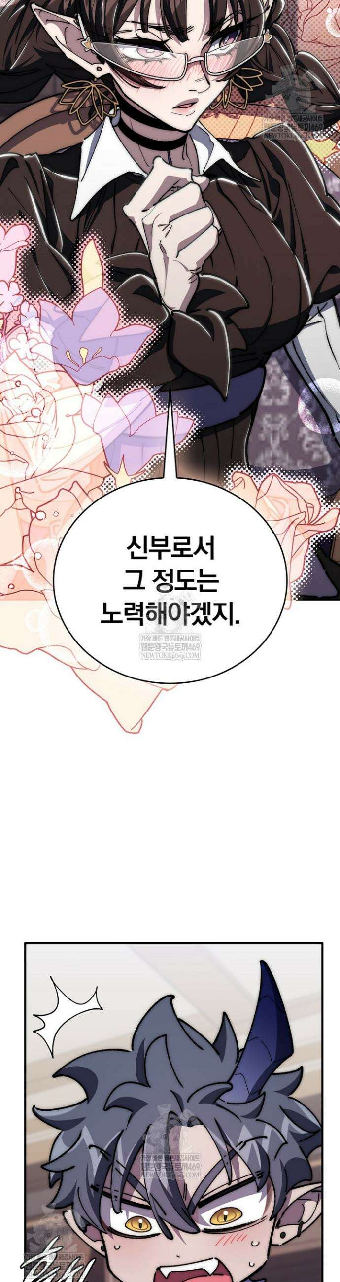 최강 던전을 위하여 66화 39