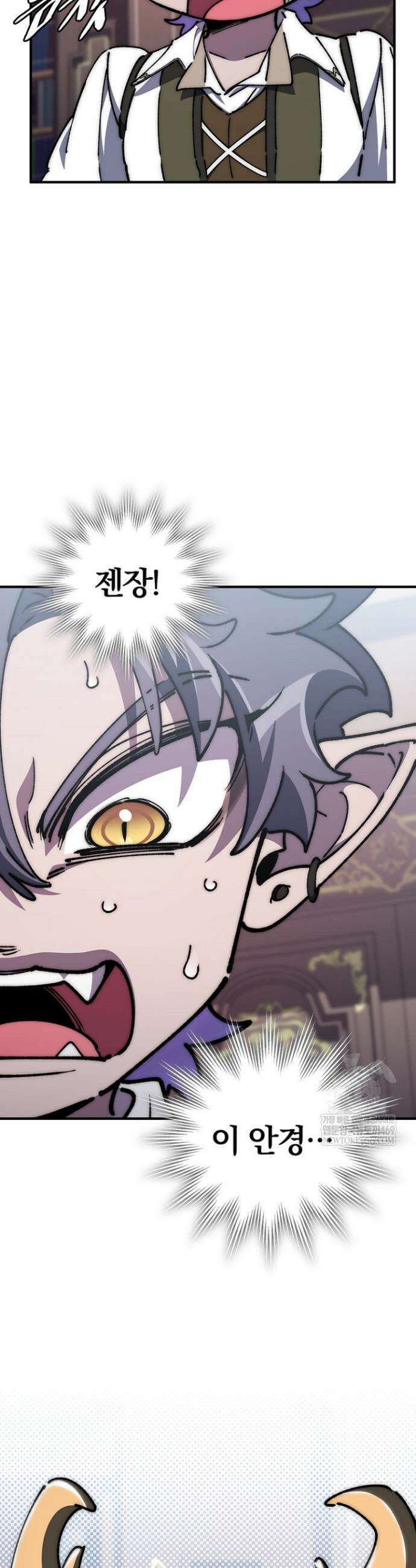 최강 던전을 위하여 66화 40