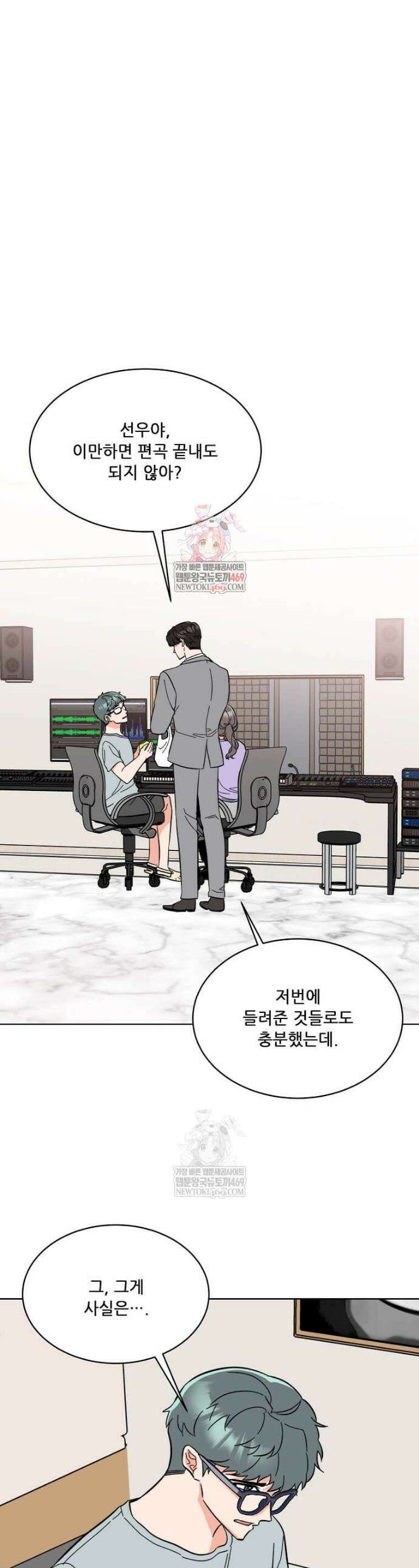 1년차 만렙 매니저 176화 1
