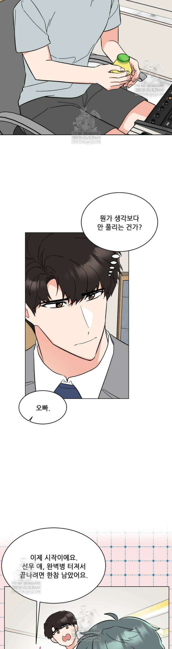 1년차 만렙 매니저 176화 2