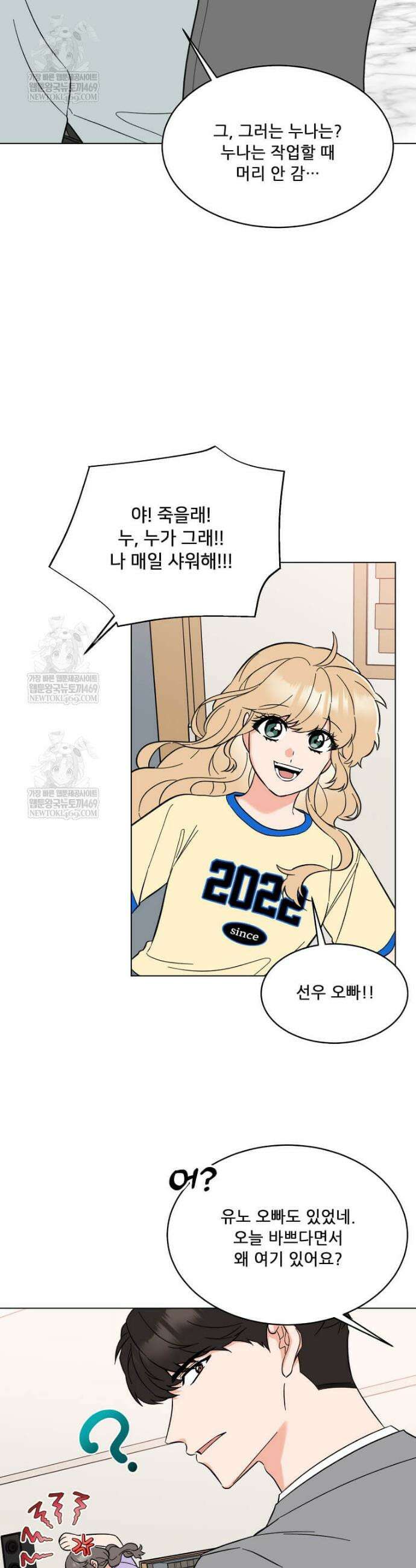 1년차 만렙 매니저 176화 4