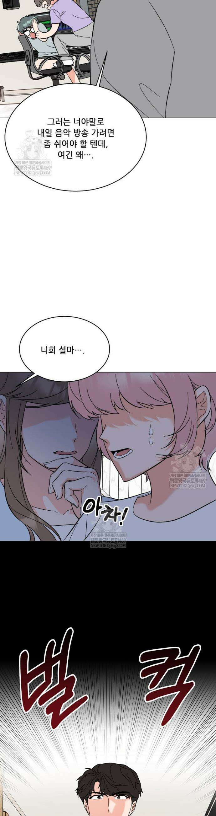 1년차 만렙 매니저 176화 5