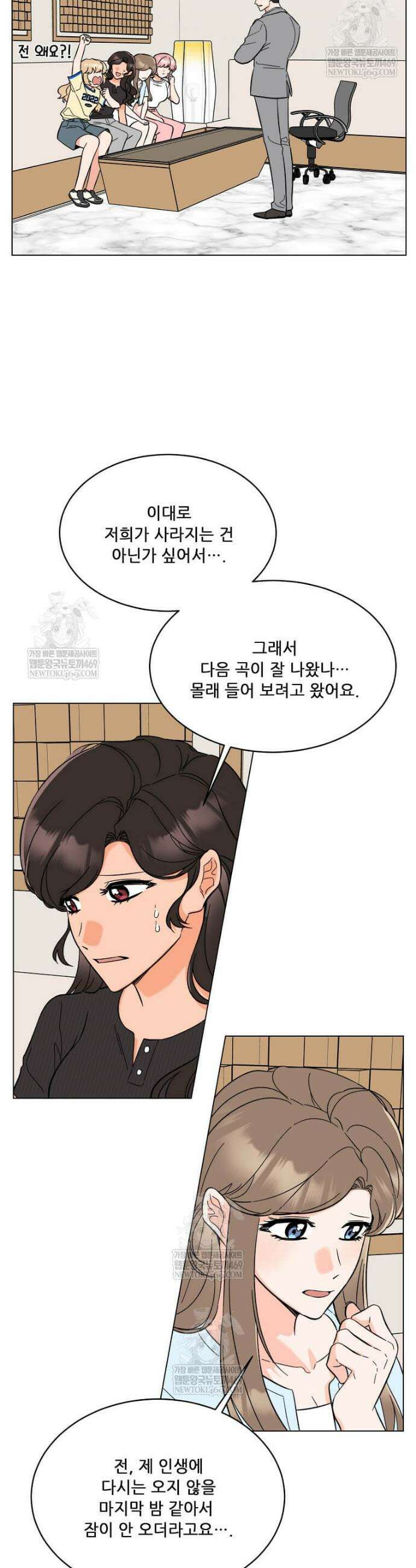 1년차 만렙 매니저 176화 9