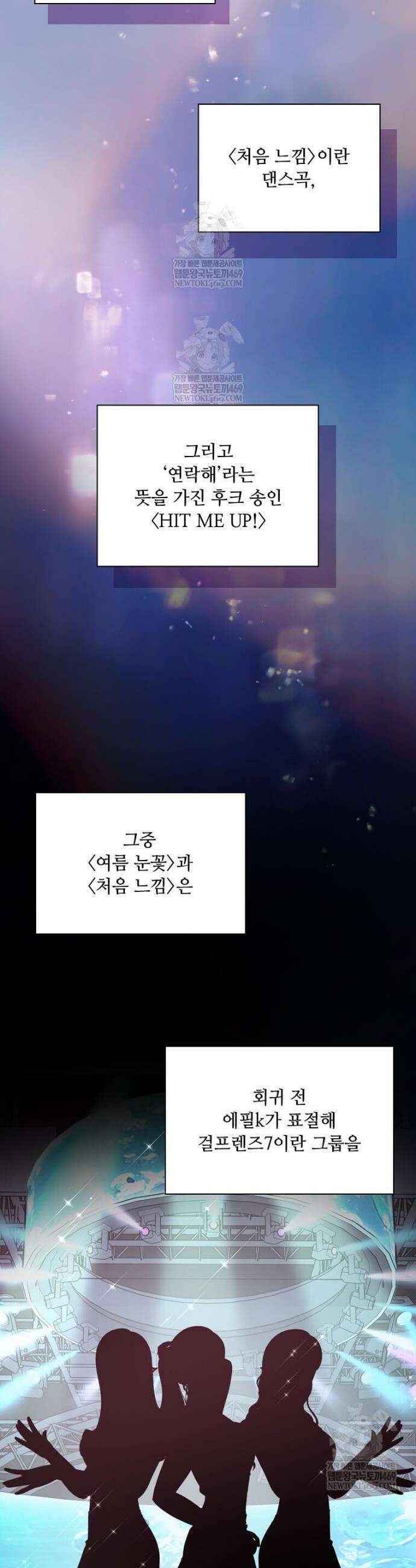 1년차 만렙 매니저 176화 15