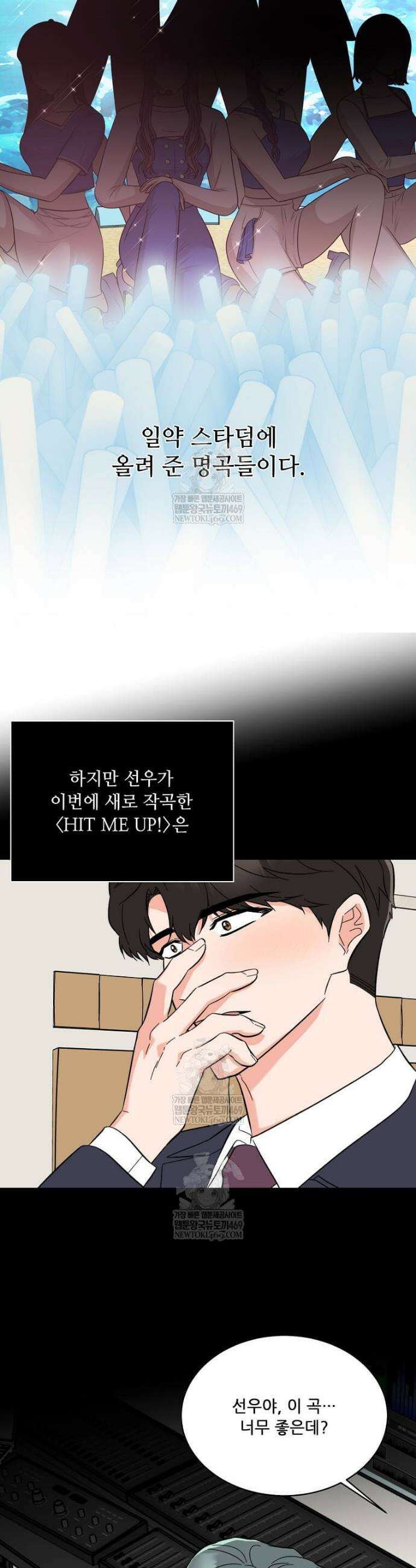 1년차 만렙 매니저 176화 16