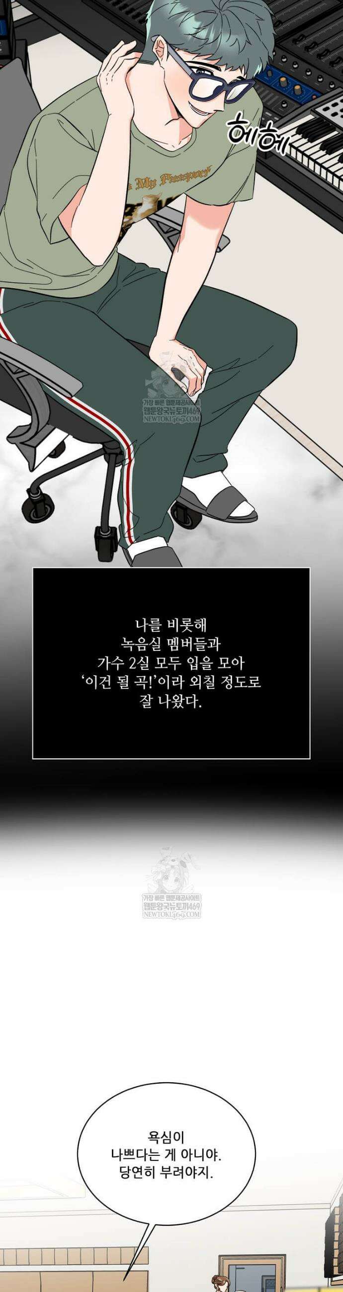 1년차 만렙 매니저 176화 17