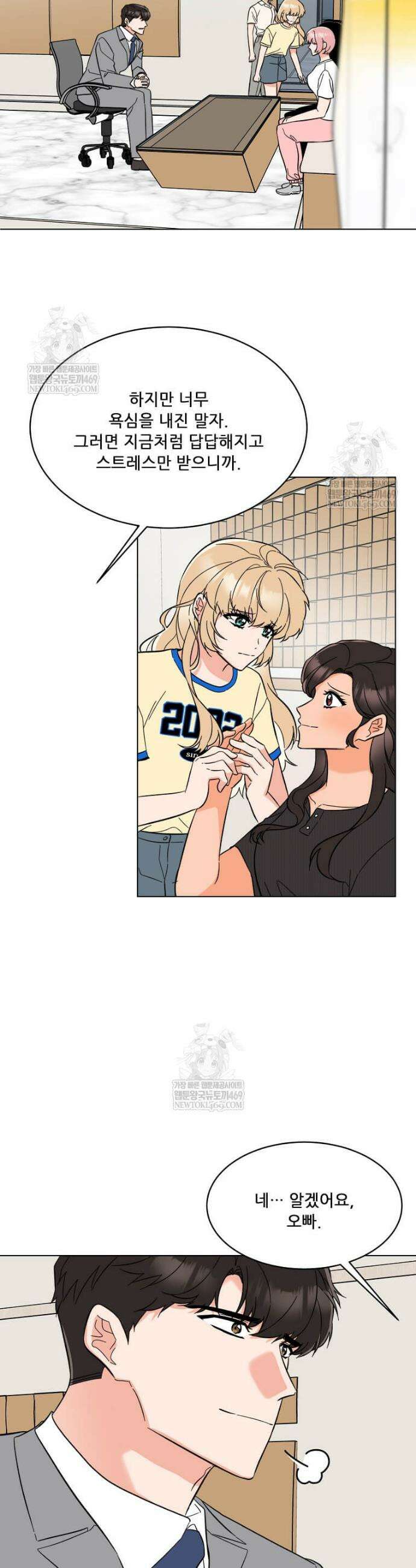 1년차 만렙 매니저 176화 18