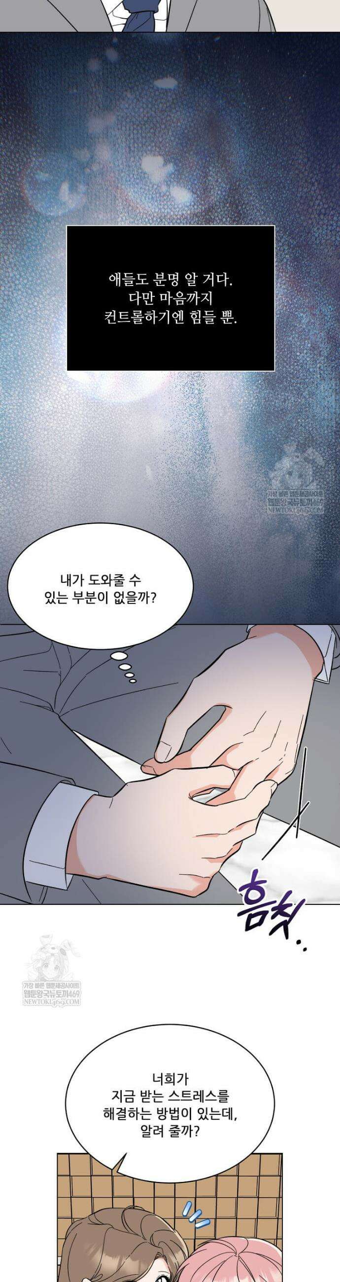 1년차 만렙 매니저 176화 19