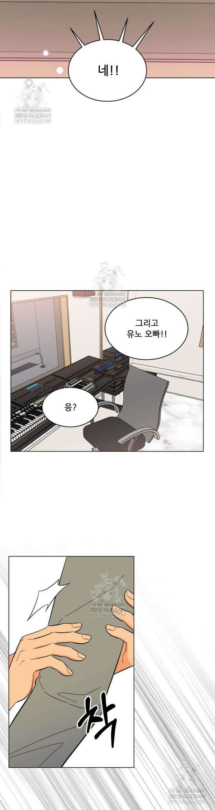 1년차 만렙 매니저 176화 25