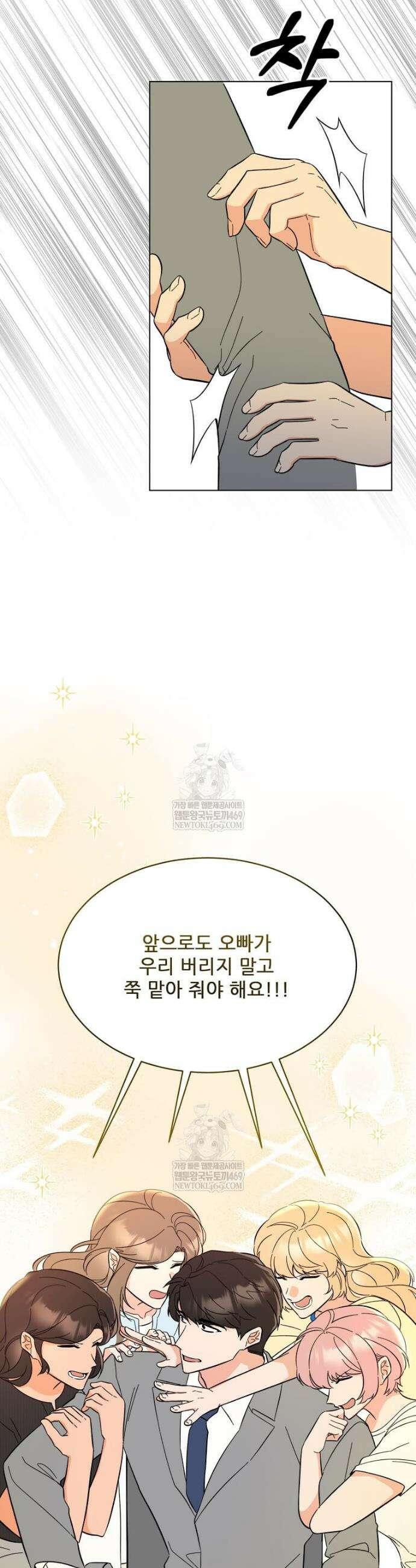 1년차 만렙 매니저 176화 26