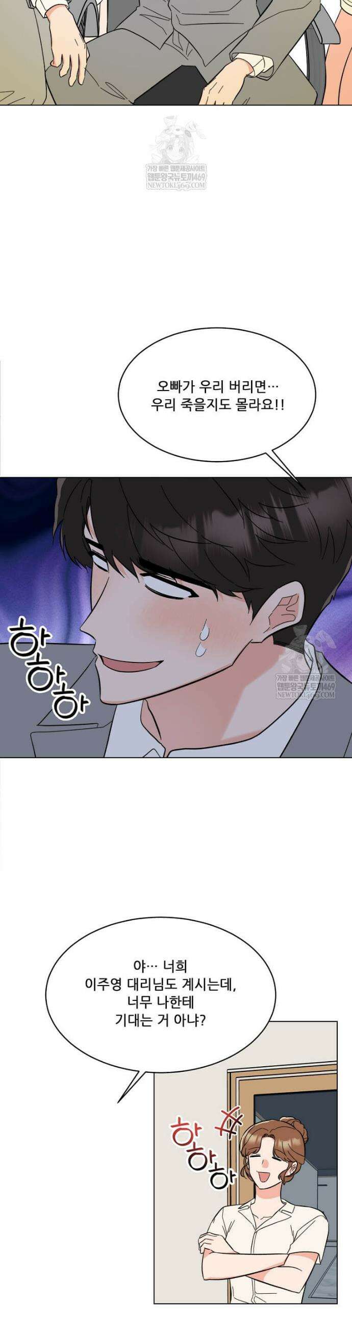 1년차 만렙 매니저 176화 27