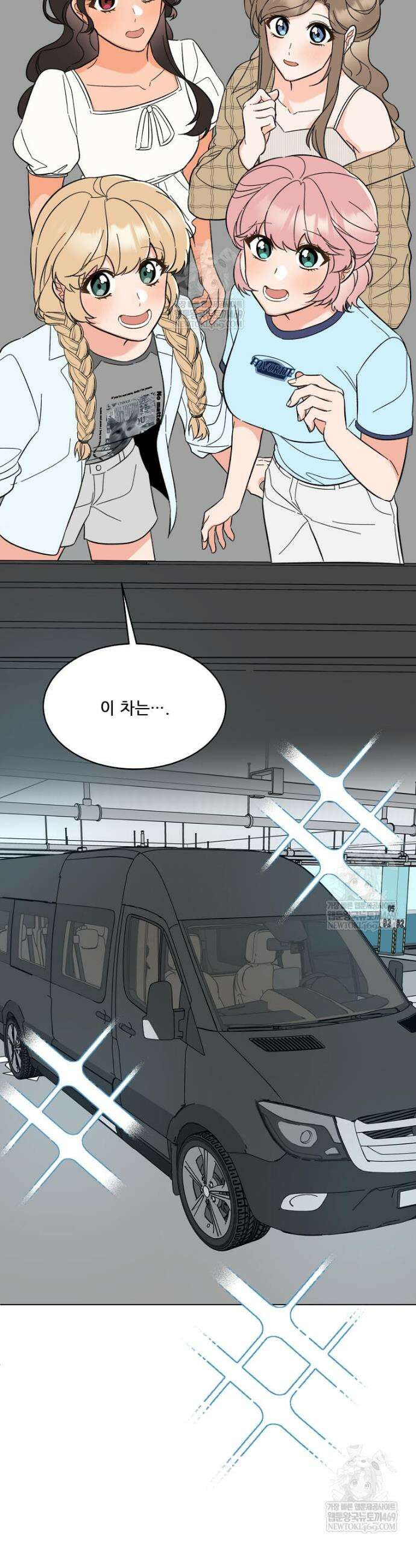 1년차 만렙 매니저 176화 30