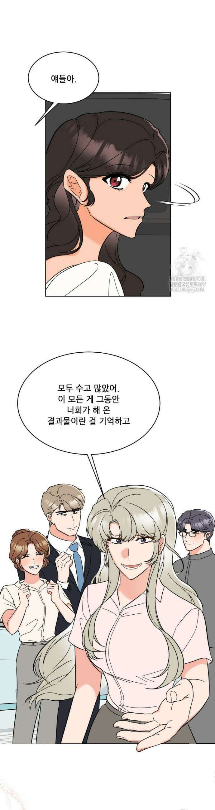 1년차 만렙 매니저 176화 31