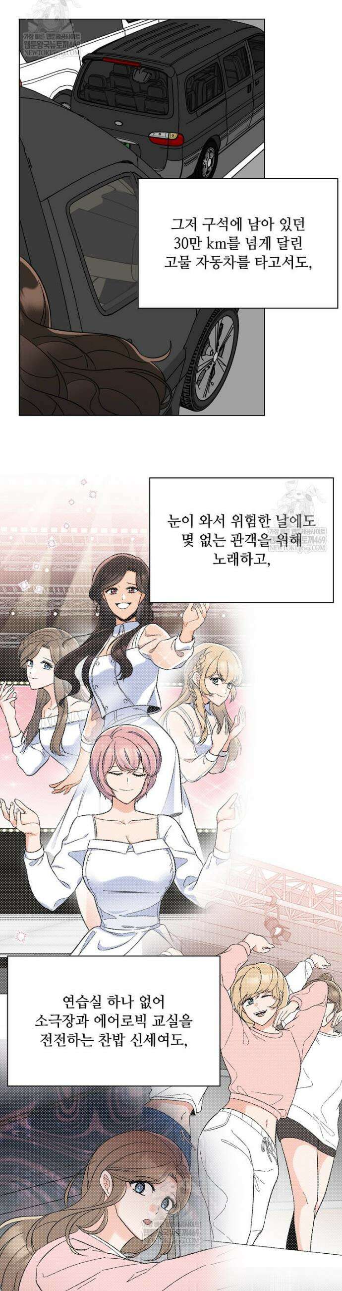1년차 만렙 매니저 176화 34