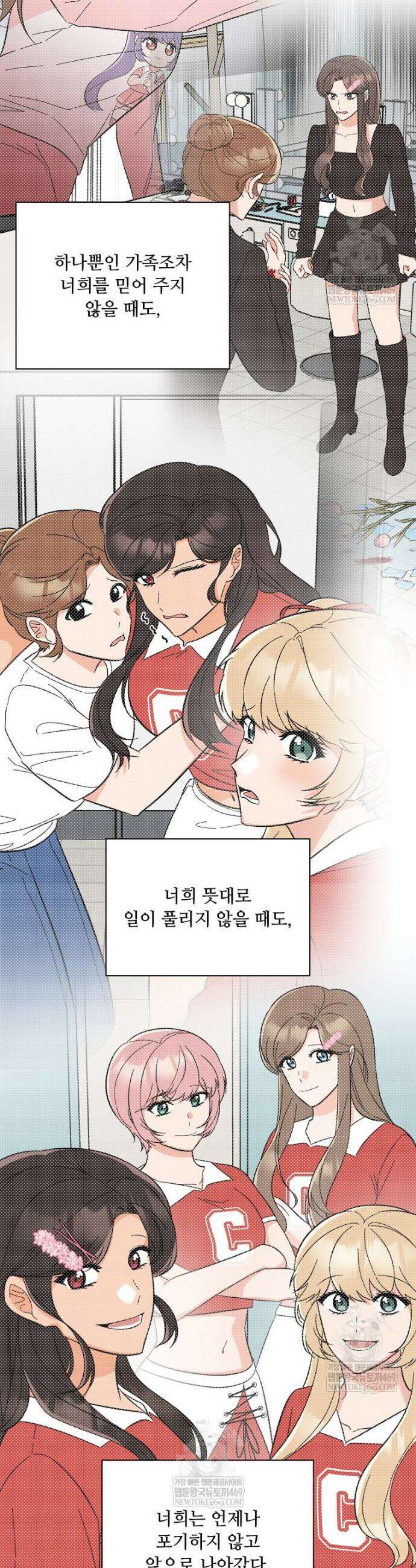1년차 만렙 매니저 176화 35