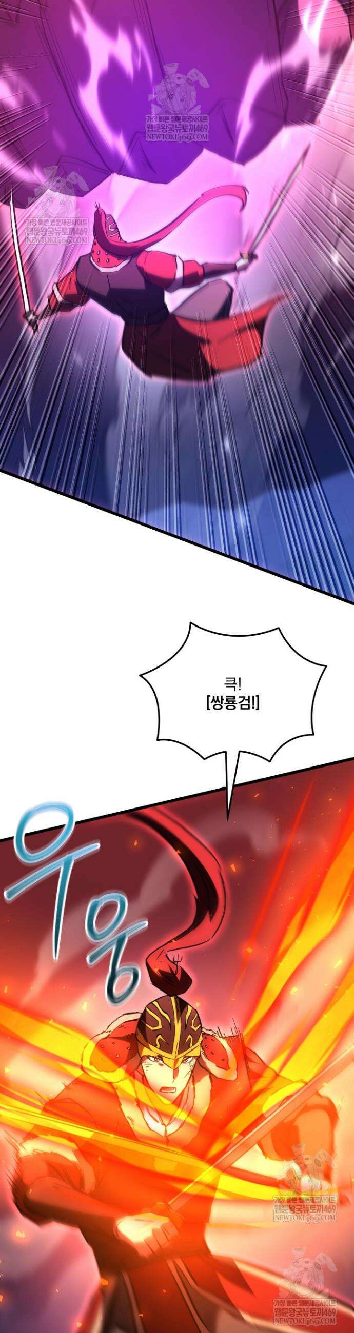폐급인 척했던 학교생활 147화 9