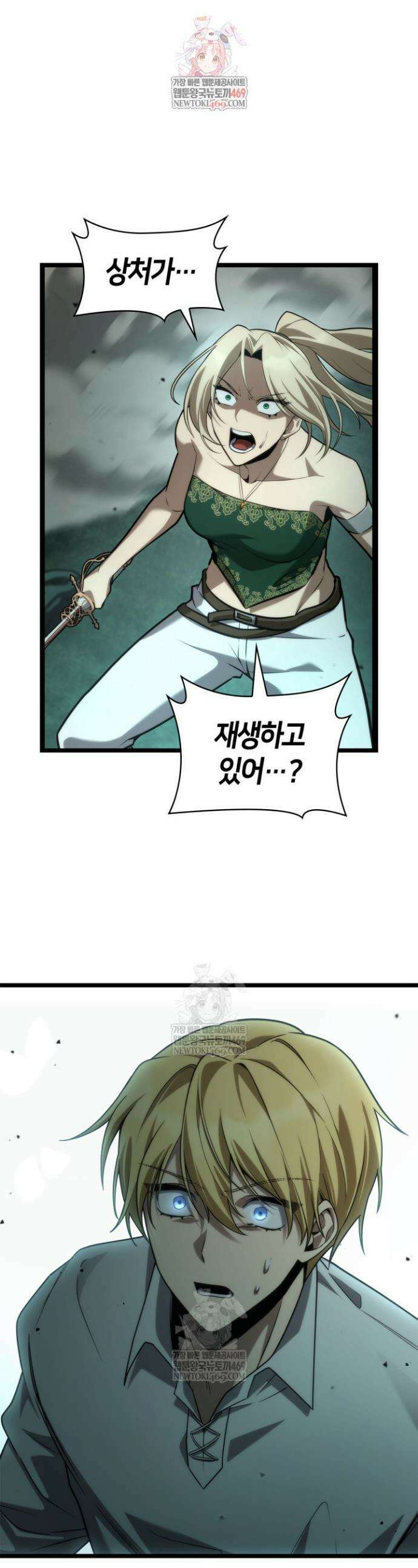 무한의 마법사 152화 1