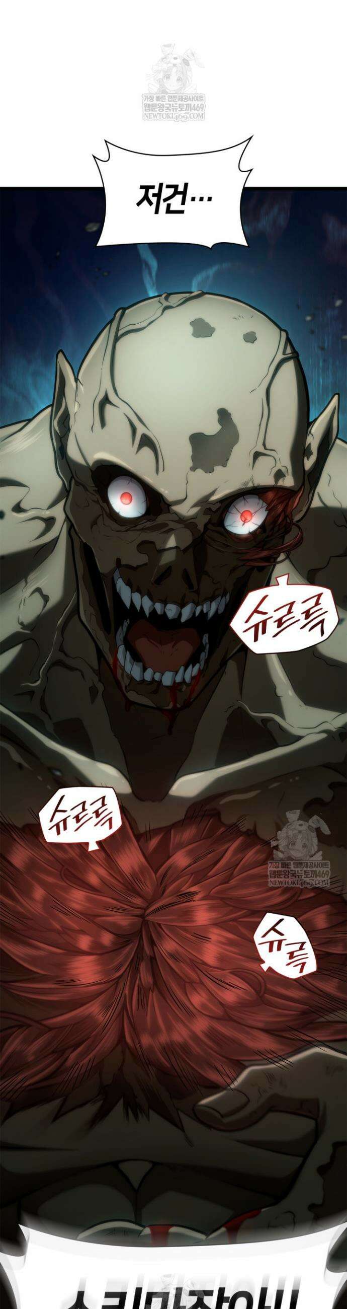 무한의 마법사 152화 2