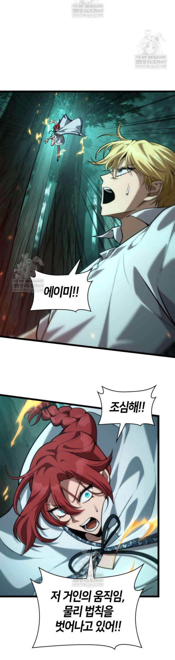 무한의 마법사 152화 9