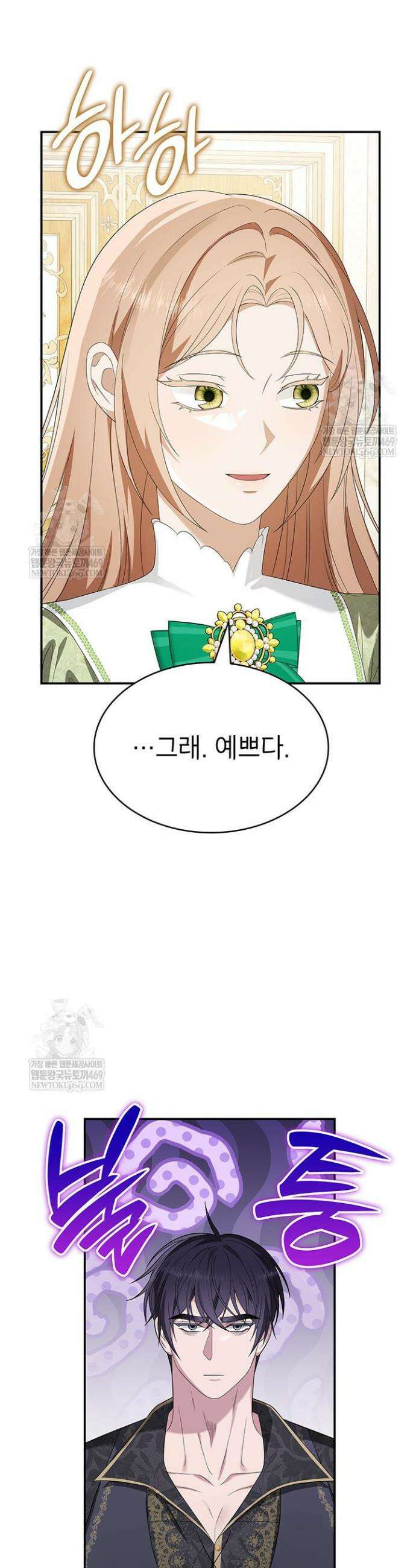 미친개 도련님 만들기 63화 4