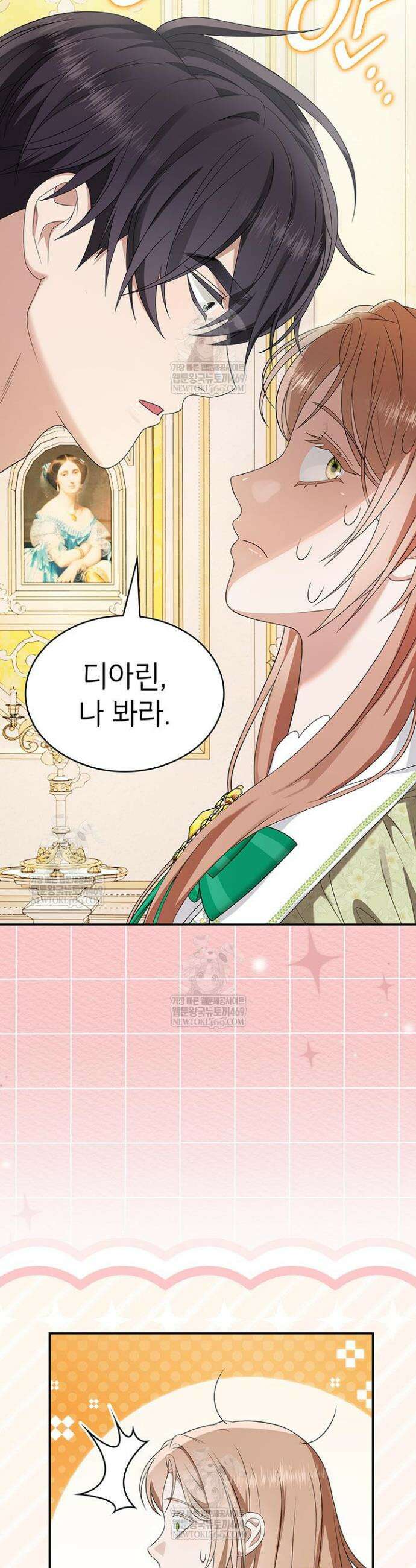 미친개 도련님 만들기 63화 6