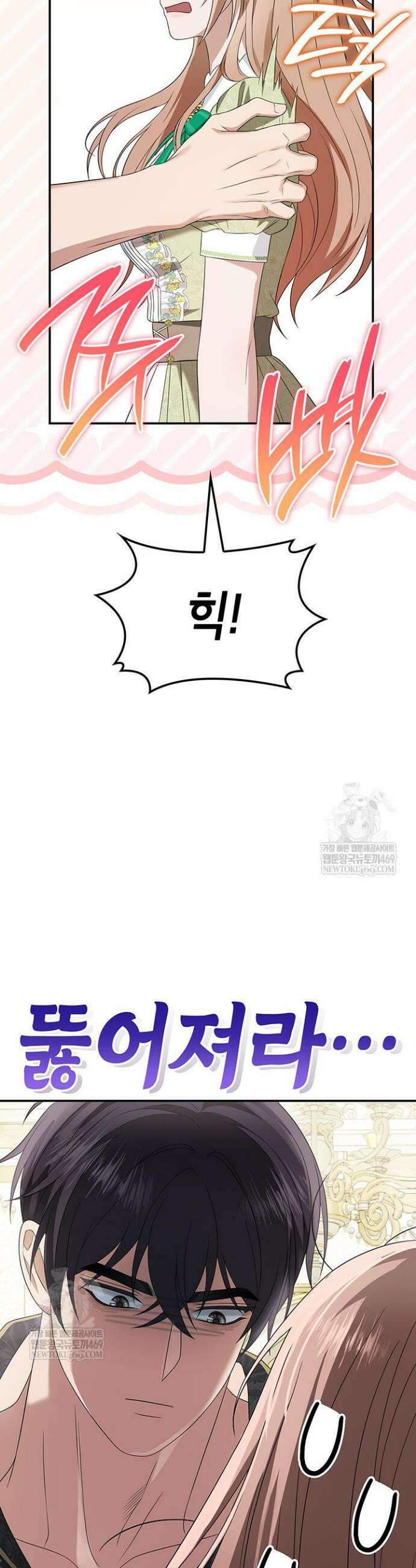 미친개 도련님 만들기 63화 7