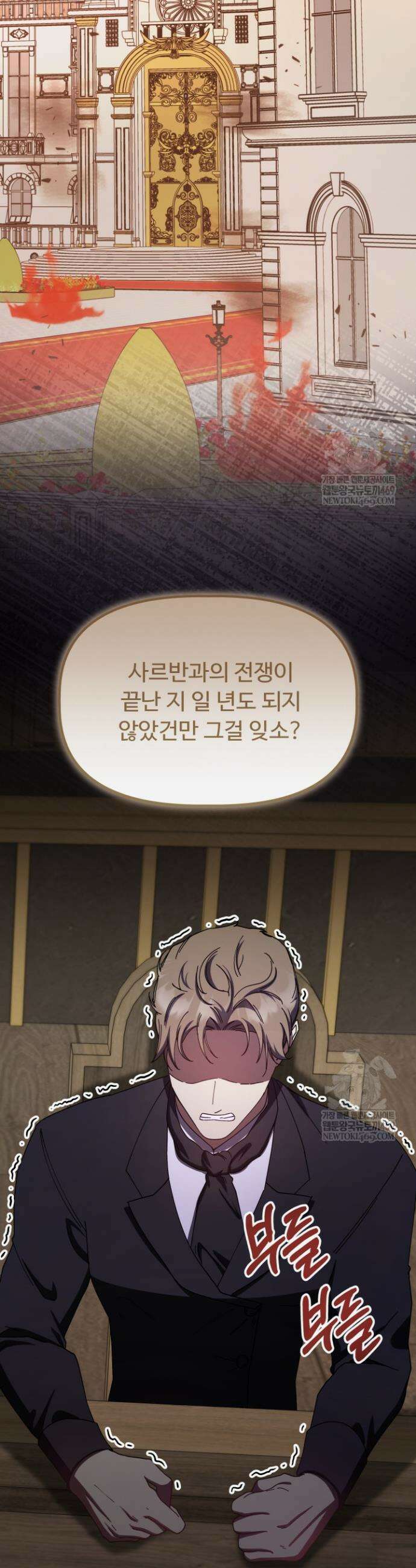 하녀와 찬탈자 [19세 완전판] 하녀와 찬탈자 29화 10