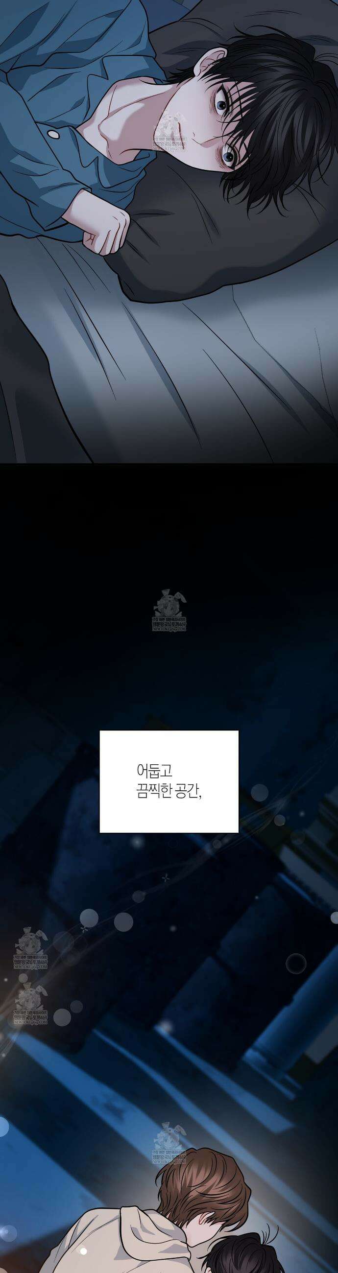 안락한 감금을 언락(Unlock) 33화 11