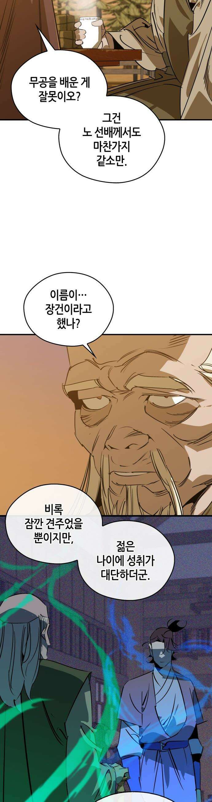 무림서부 - 108화 3