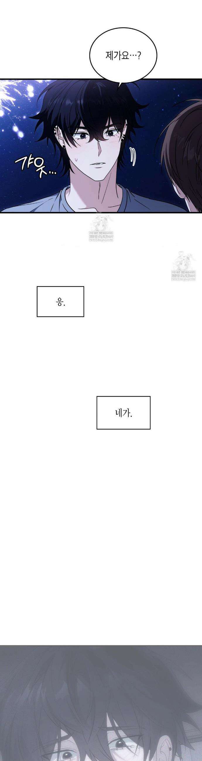이웃집 길드원 시즌2 56화 4