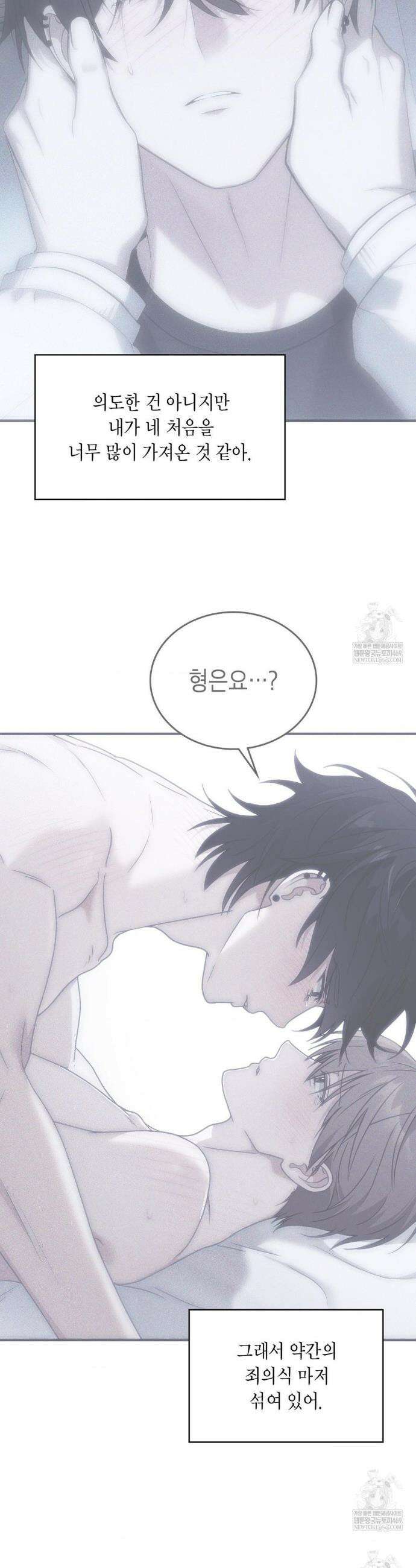 이웃집 길드원 시즌2 56화 5