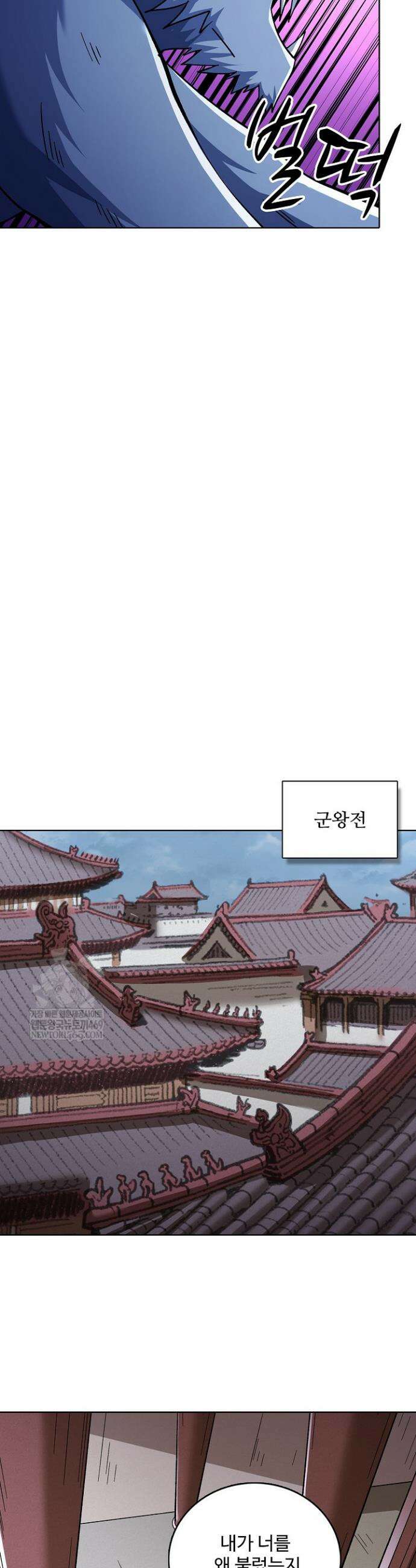 절세무신 681화 6