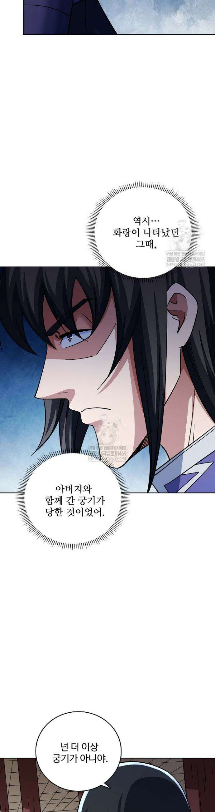 절세무신 681화 12