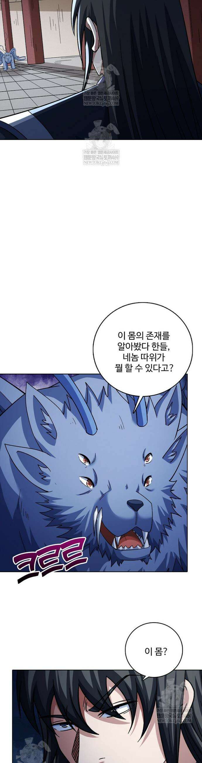 절세무신 681화 13