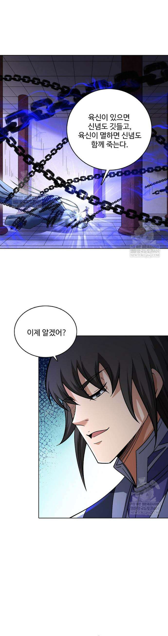 절세무신 681화 29