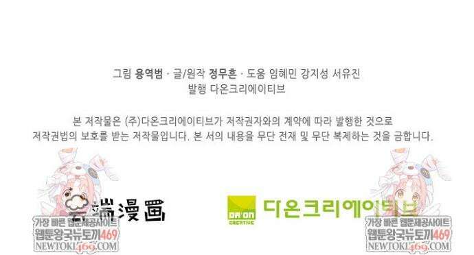 절세무신 681화 31