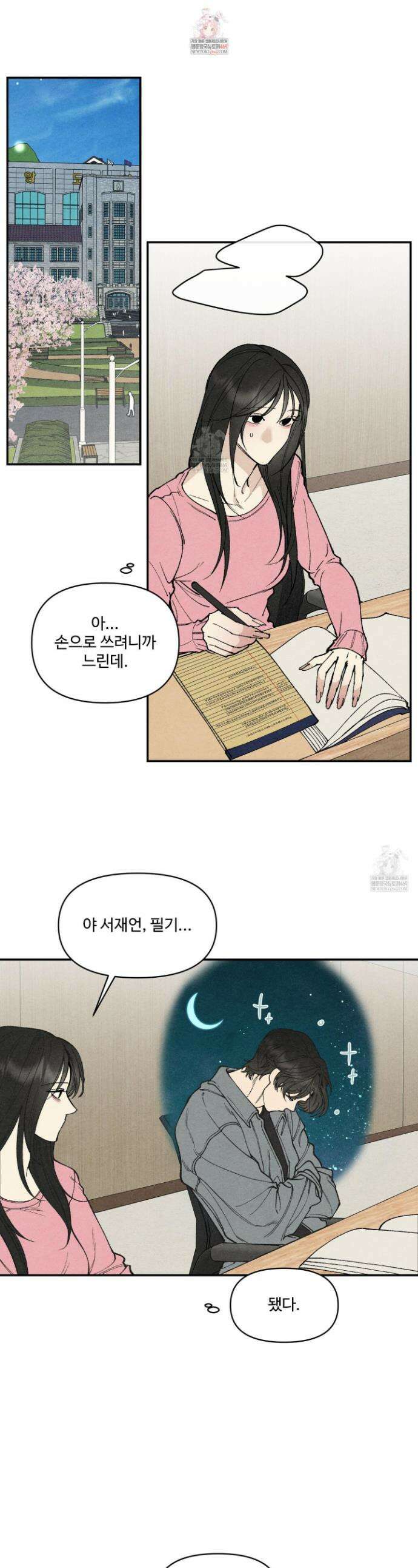 토이 대디(TOY DADDY) 21화 1