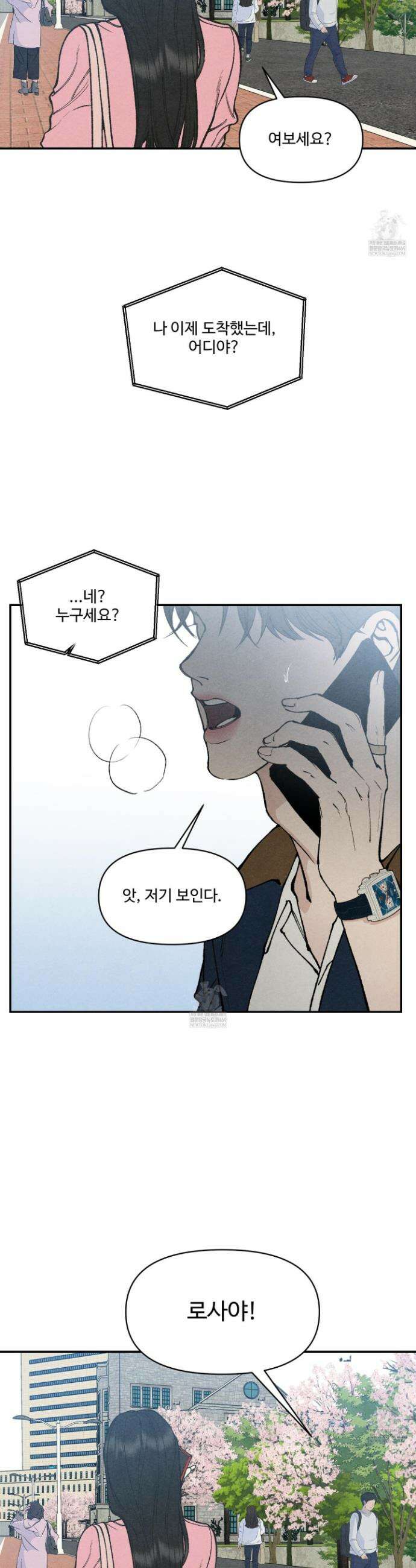 토이 대디(TOY DADDY) 21화 3