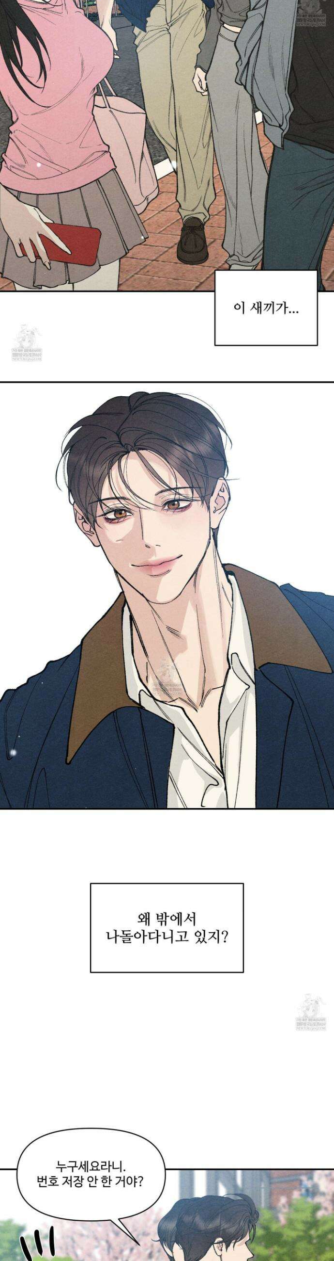 토이 대디(TOY DADDY) 21화 5