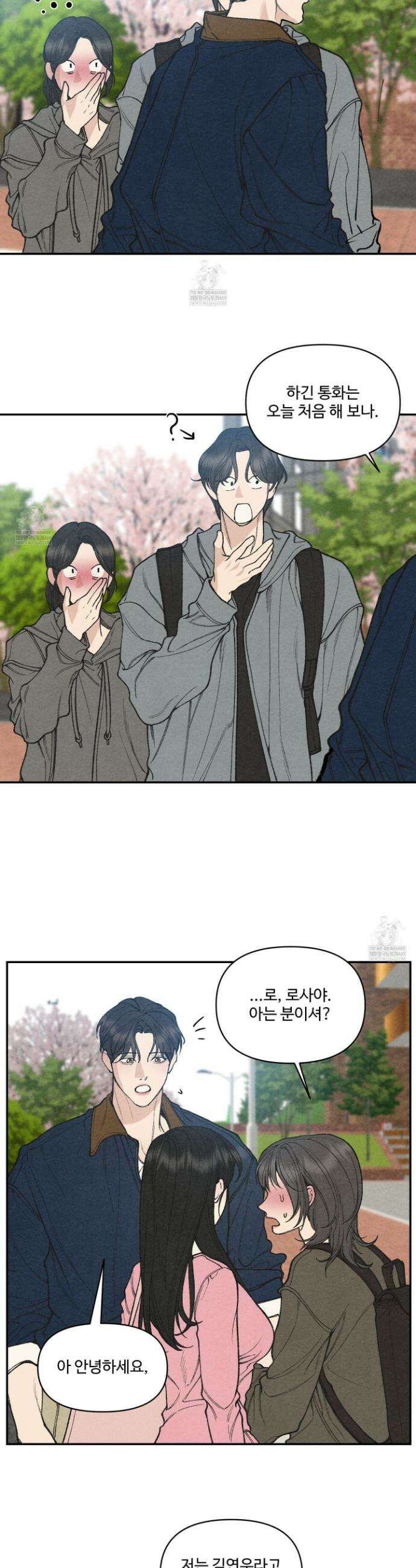 토이 대디(TOY DADDY) 21화 6