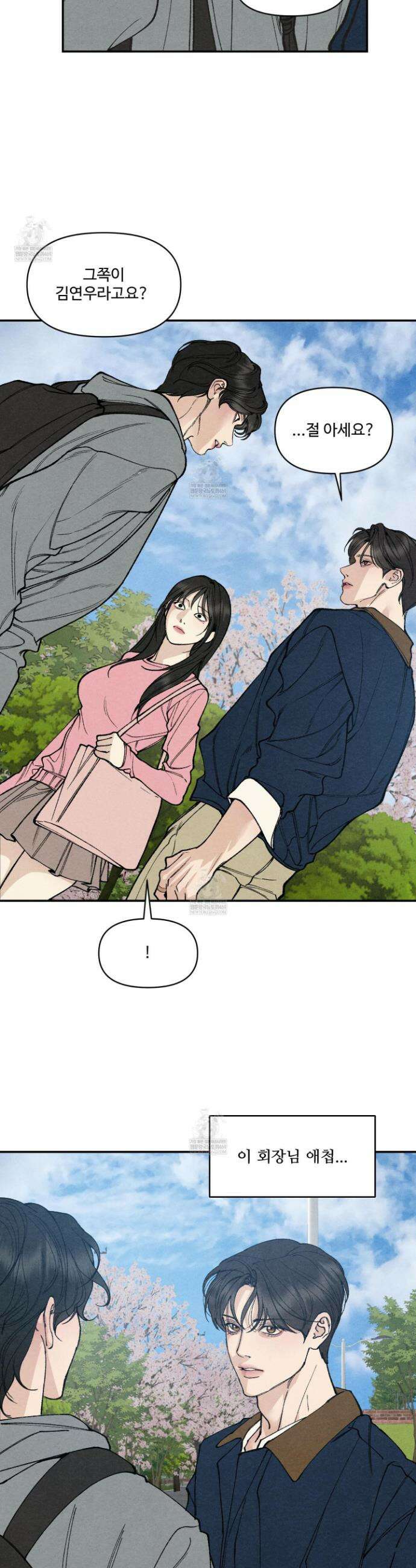 토이 대디(TOY DADDY) 21화 8