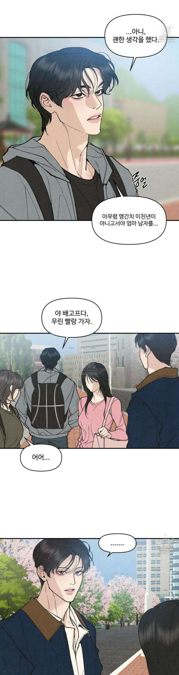토이 대디(TOY DADDY) 21화 10